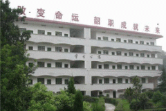 ��ɽ���I(y��)�еȌ��I(y��)�W(xu��)У