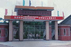 ���_�I(y��)�Ќ��W(xu��)У