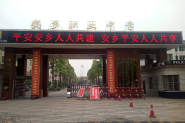 ���l(xi��ng)�h�I(y��)�еȌ�(zhu��n)�I(y��)�W(xu��)У