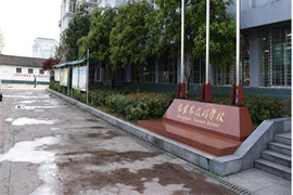 ���ҽ������I(y��)�W(xu��)У