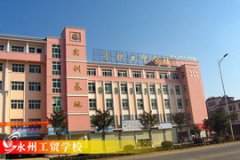 �����й��I(y��)�Q(m��o)���еȌ��I(y��)�W(xu��)У