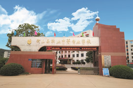 ��ɽ�h�I(y��)�еȌ��I(y��)�WУ