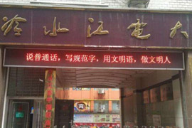 ��ˮ�����е��I(y��)�W(xu��)У