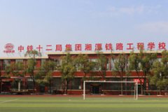 ���Fʮ���ּ����W(xu��)У