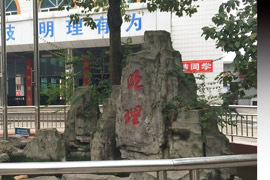 ����м����W(xu��)У