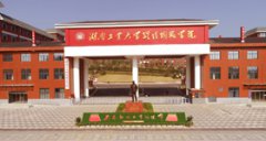 ����ʡ�մɼ����W(xu��)Ժ