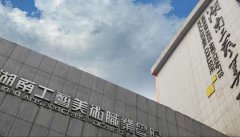 ���Ϲ�ˇ���g(sh��)�I(y��)�W(xu��)Ժ